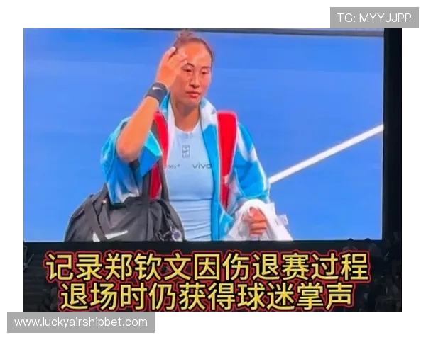 郑钦文因伤缺席全运会,专注康复备战新赛季